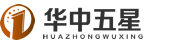 武漢華中五星機電設備有限公司